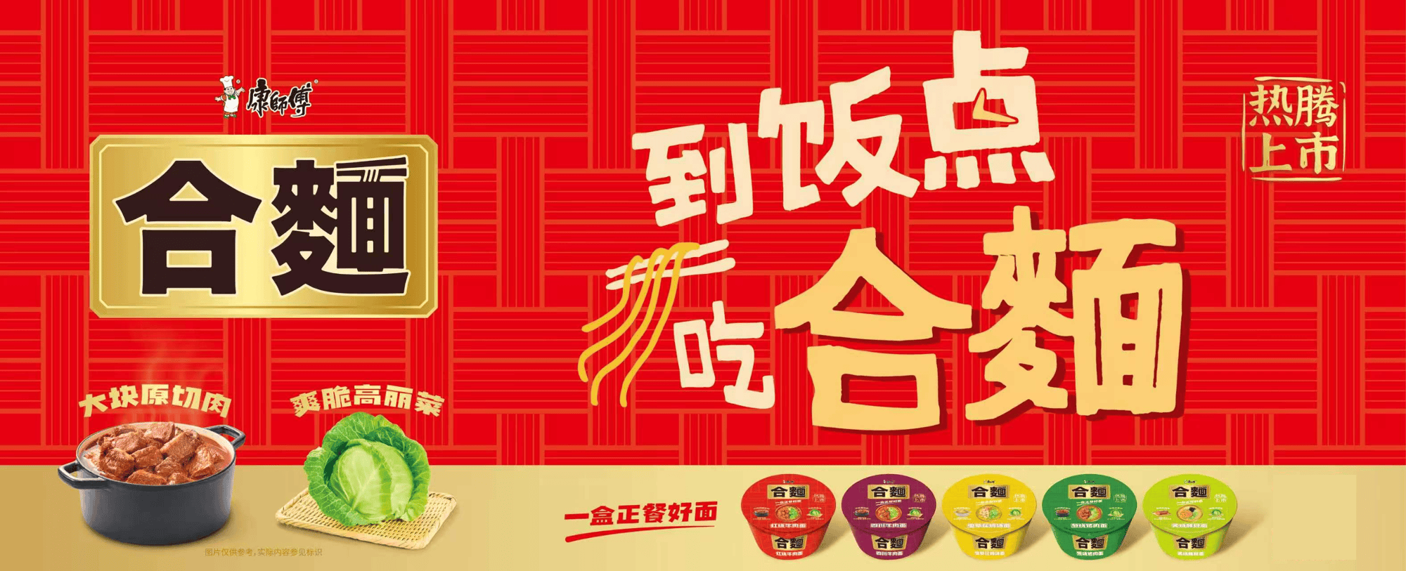 连续双增，康师傅方便面跑出新速度│聚焦新消费，赋能品牌│新消费日报