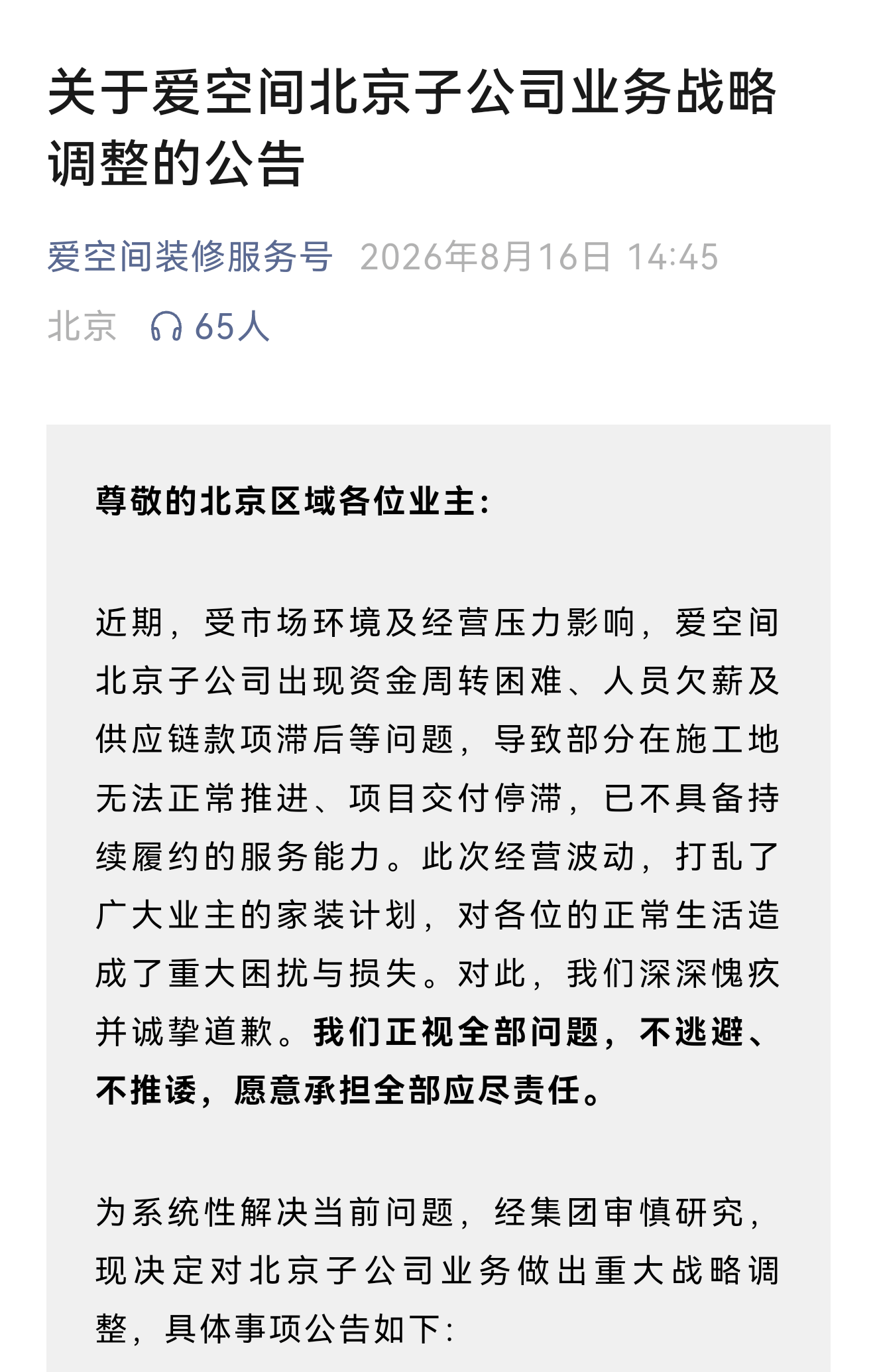 screenshot_20260816_225307_com.tencent.wechat.png
