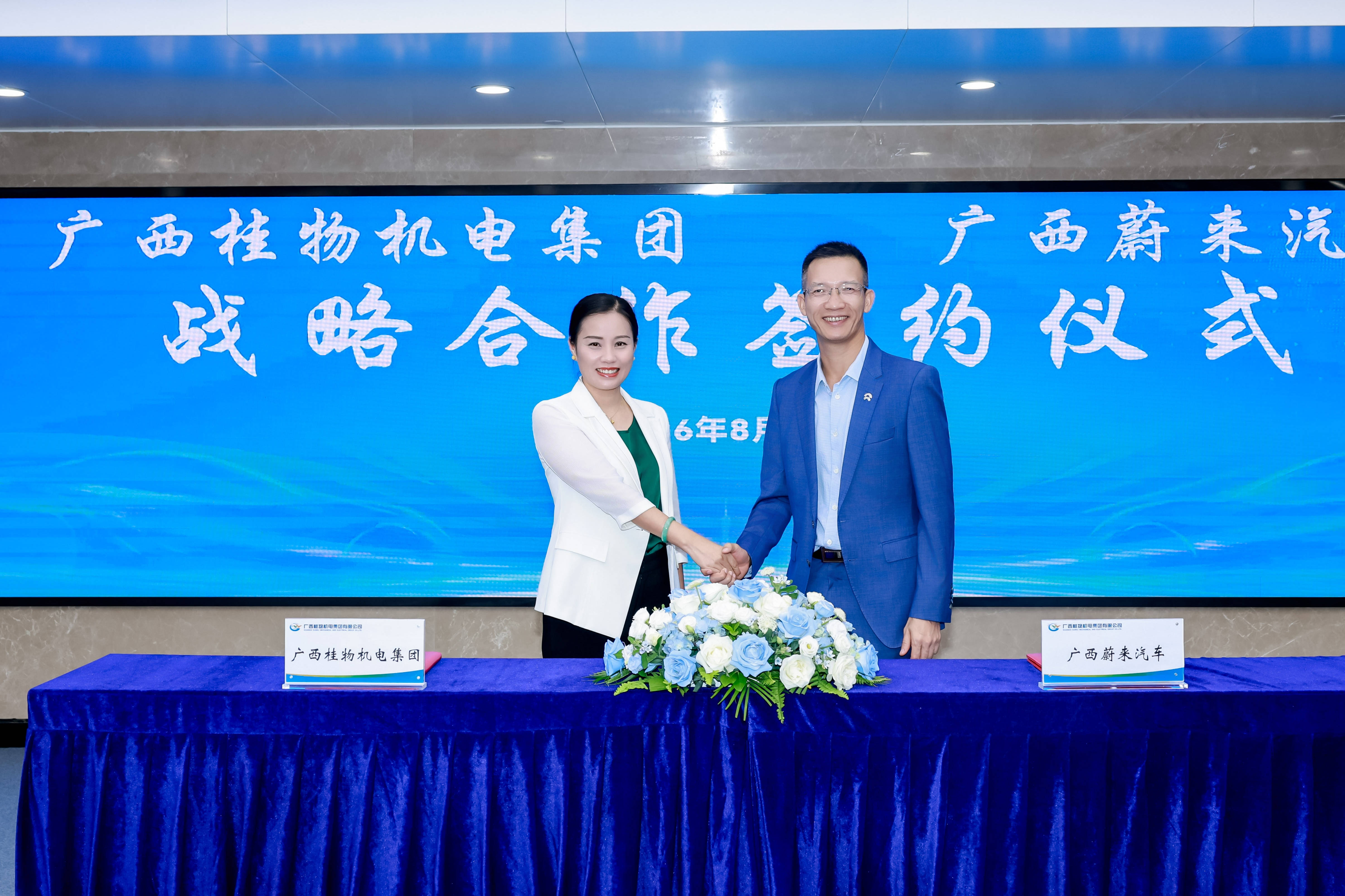 1.战略合作签约仪式现场.jpg