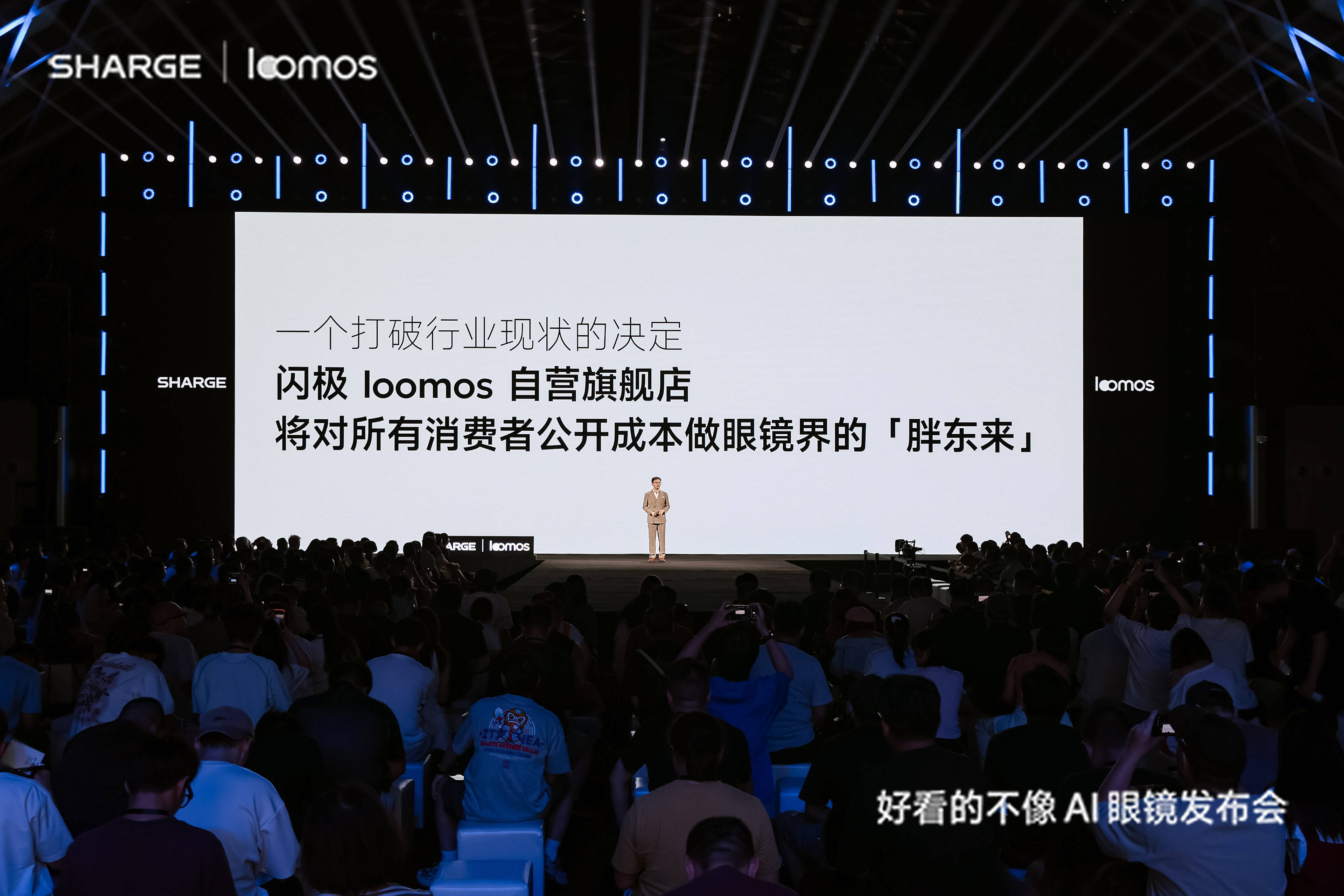 《对标林德伯格、学做胖东来!闪极loomos解锁AI眼镜新赛道》