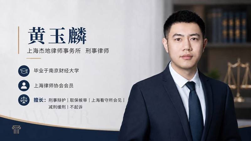 黄律师.jpg