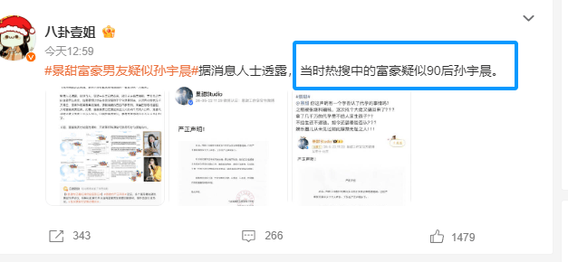 原创            景甜富豪前男友身份确定！曾遭王思聪嘲笑，律师曝诉讼案件进度