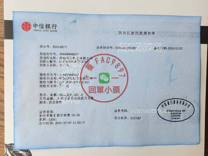 YINHANG_HUIZHIDAN_ZHUANZHANGPINGZHENG (3).jpg