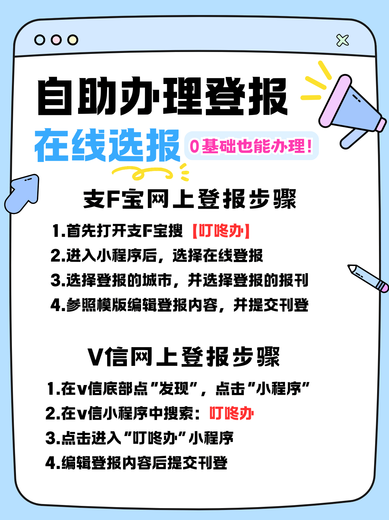 3.27 登报流程.png
