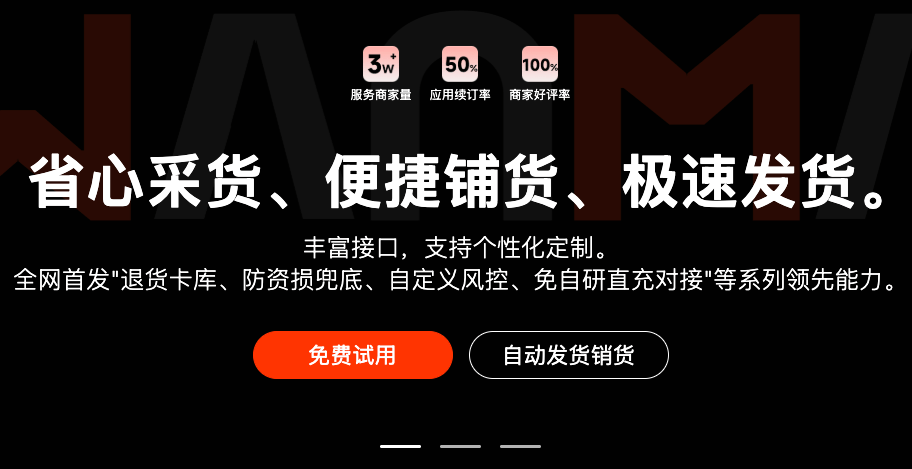 自动发货功能展示