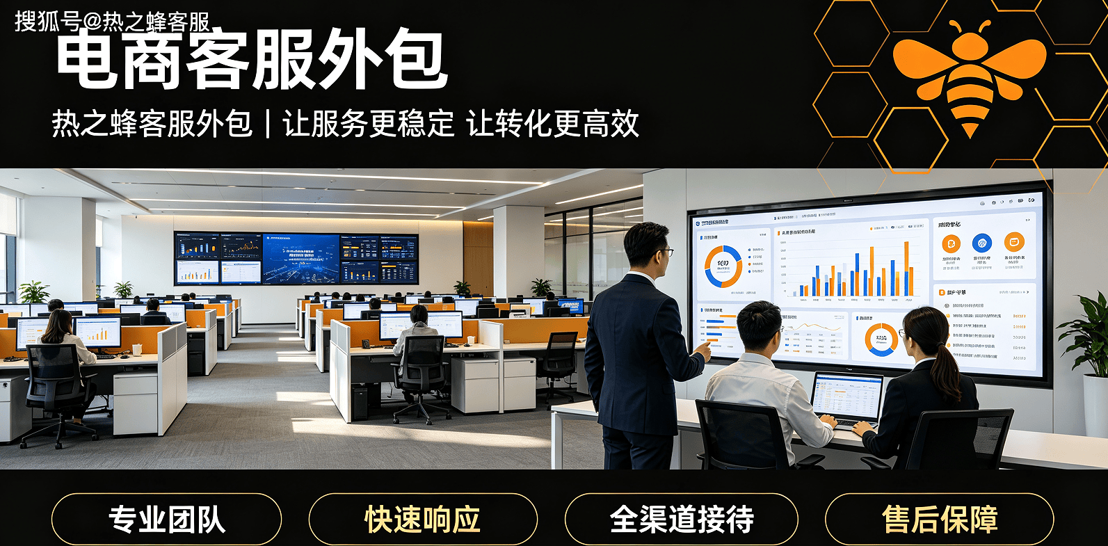 软件外包服务