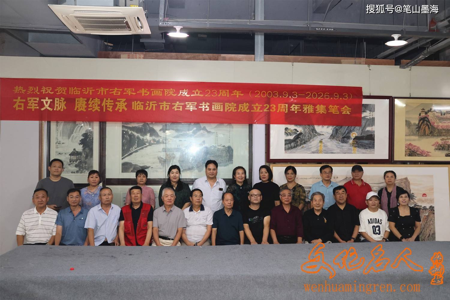 "右军文脉,赓续传承"临沂市右军书画院成立23周年雅集笔会在临沂市古玩城举行
