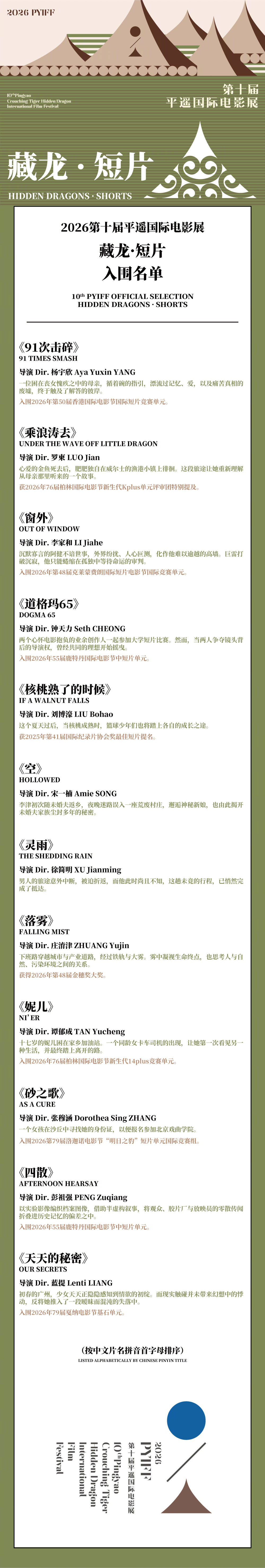 藏龙.jpg