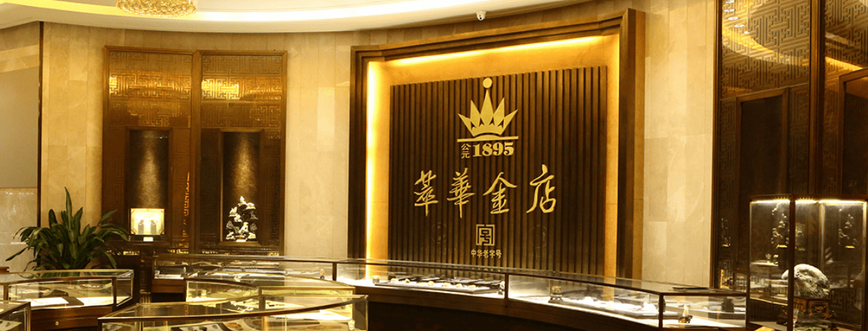 脚踩3条红线，百年萃华珠宝退市命运难改