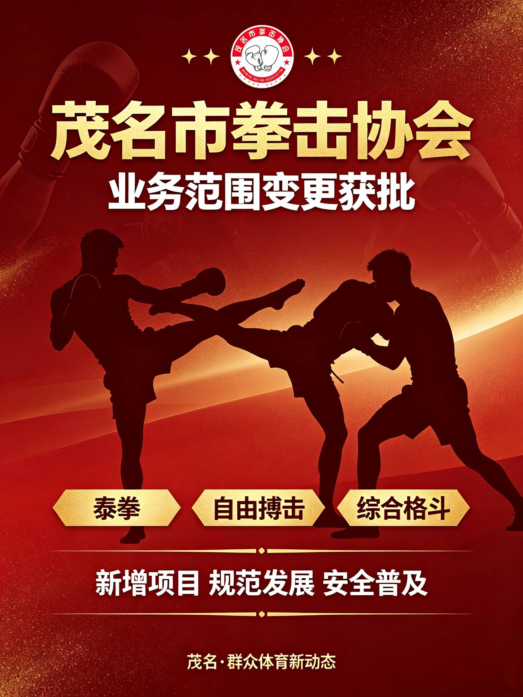 拳击比赛直播平台下载
