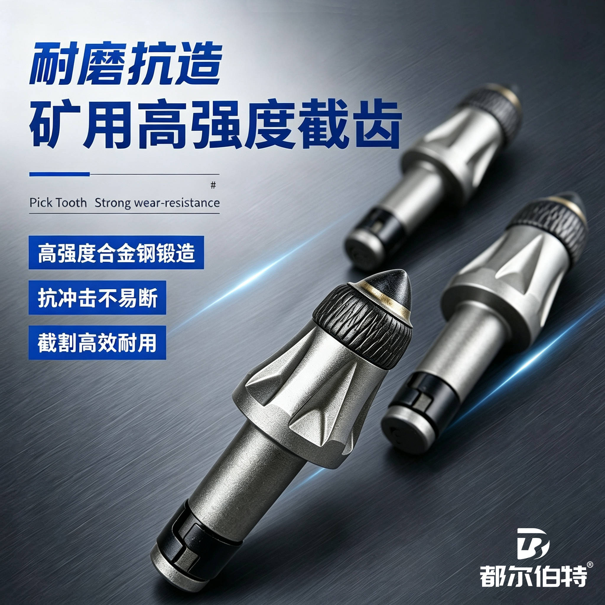 U95采煤机截齿，截齿厂家