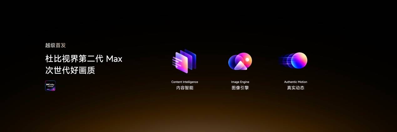 《不止画质封神！海信E7S Pro+全方位进阶，领跑次世代大屏》