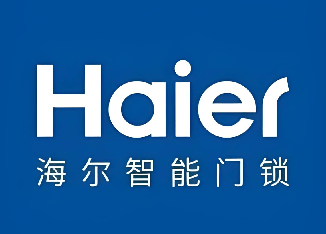 海尔品牌