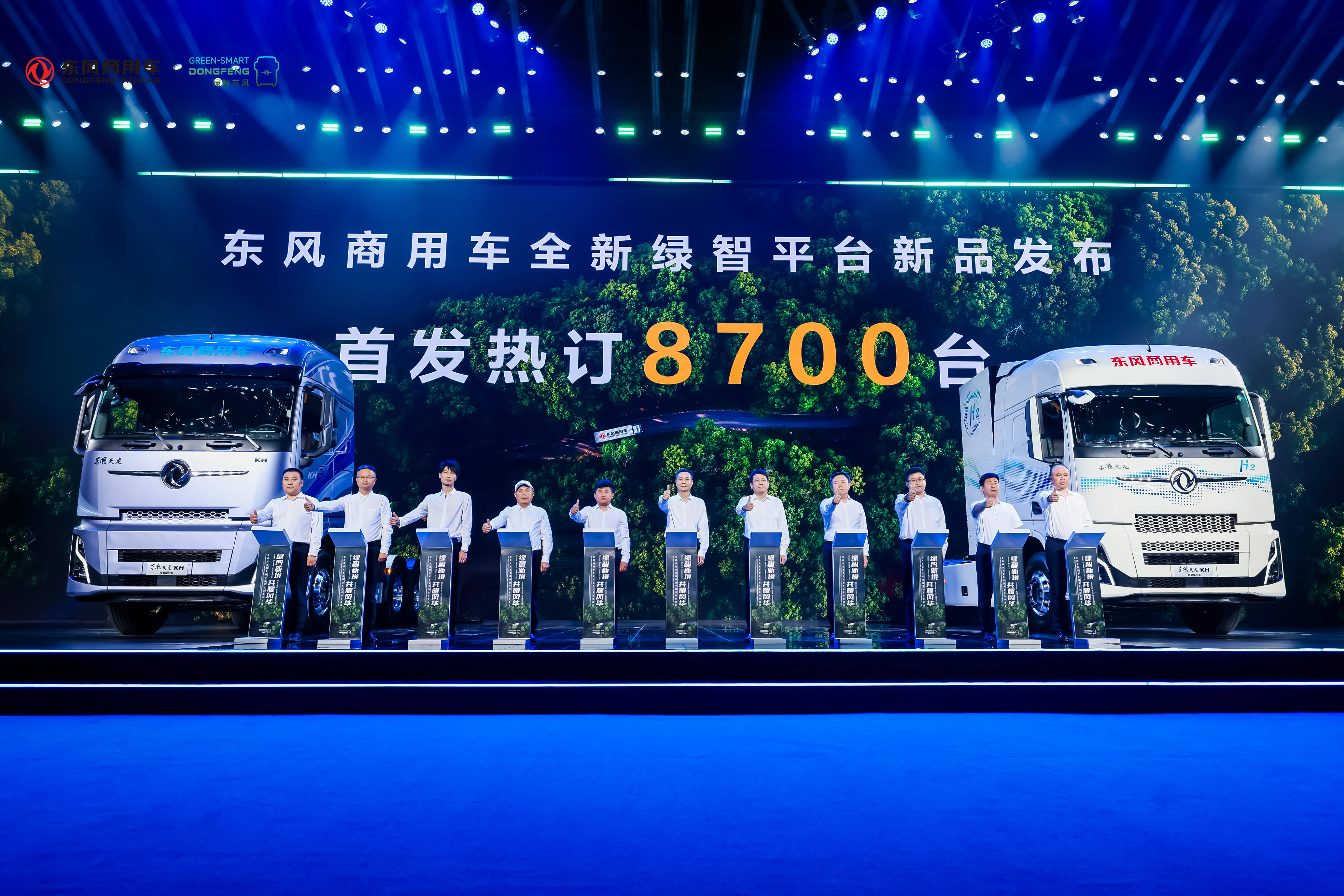 东风商用车全新绿智平台全球发布,共启多能源智慧物流新引擎第7张-汽车探索网 7.jpg