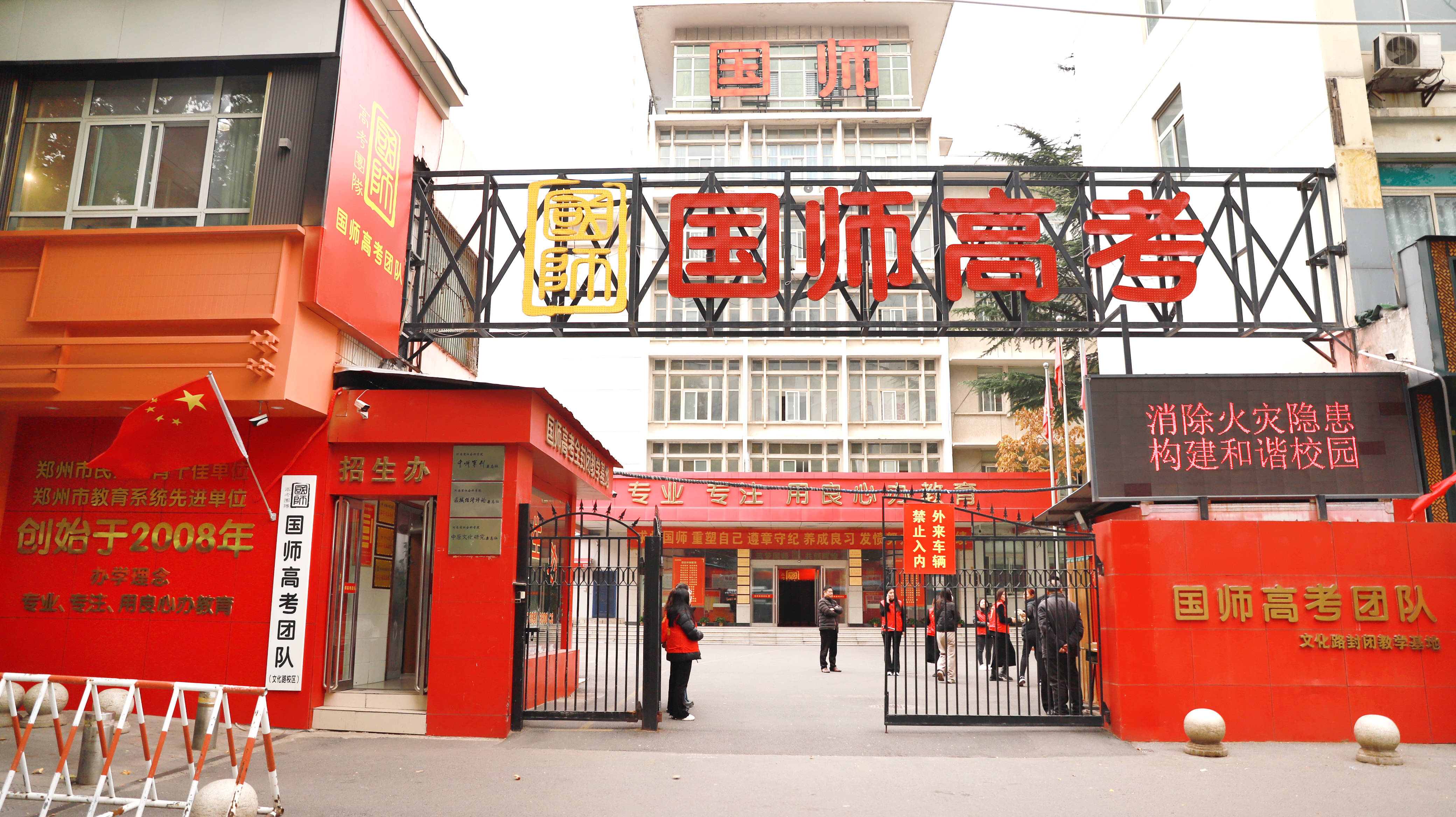 国师高考北校区3.jpg
