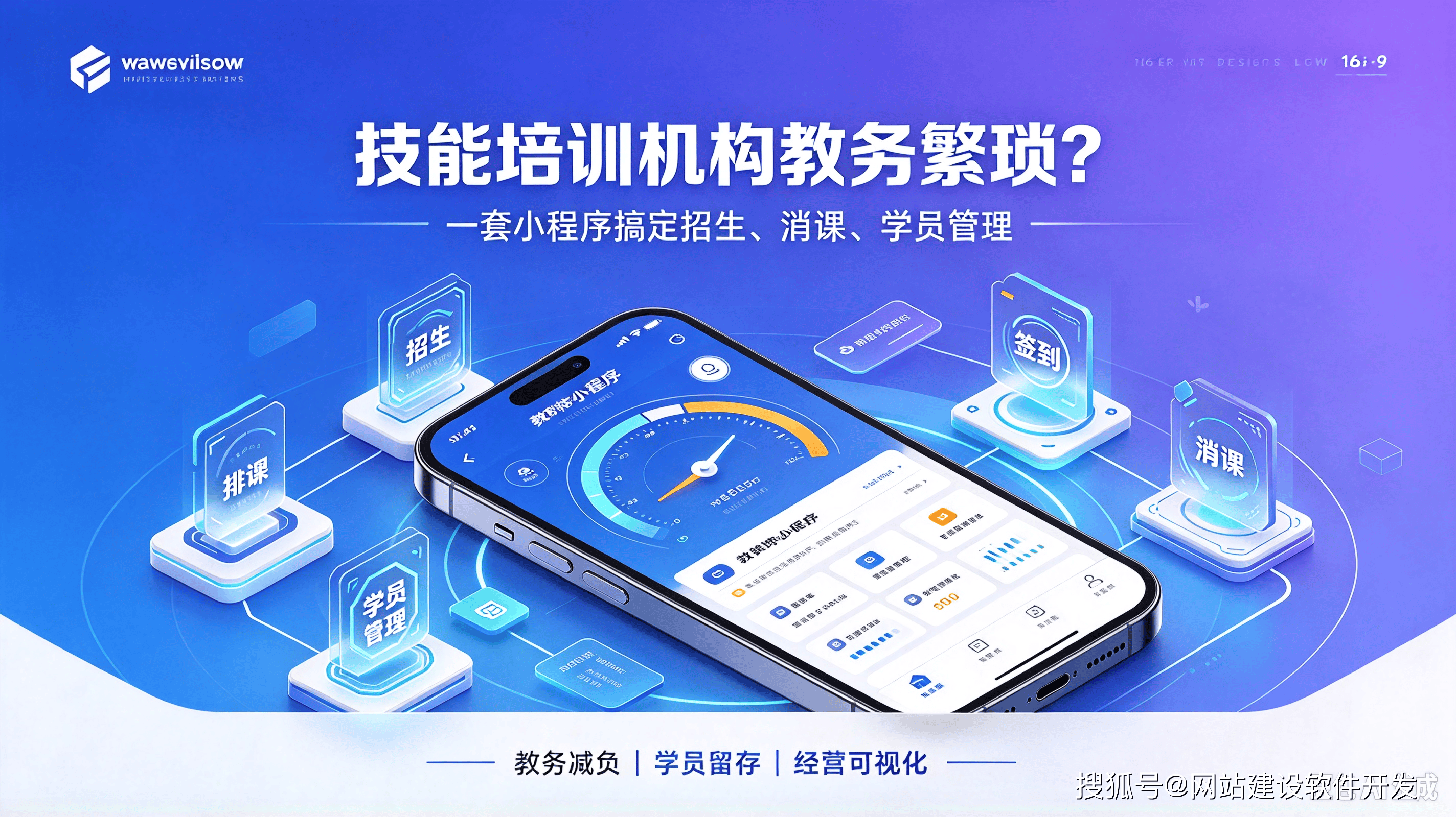课时消课软件