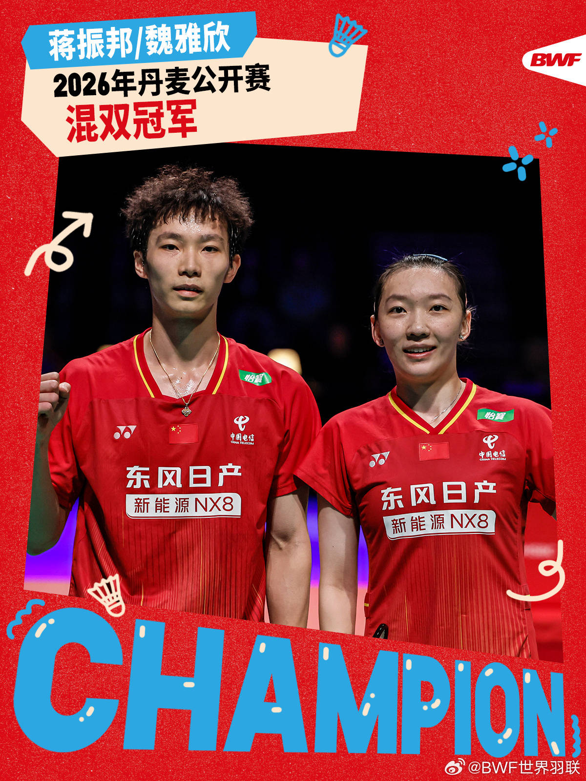 丹麦羽毛球公开赛-丫邦组合2-1击败凤凰组合 混双夺冠