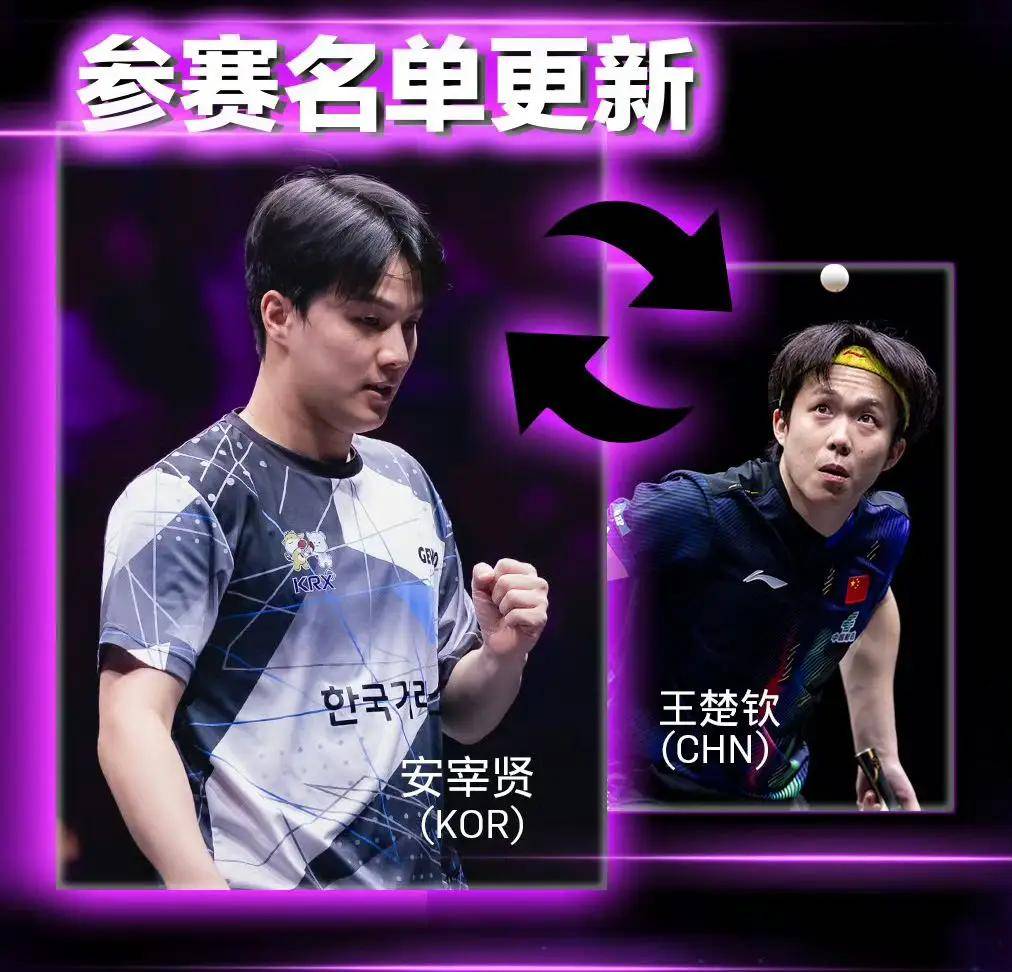 王楚钦怎么了?官宣再次退赛,原因公布,终于明白樊振东的无奈了!