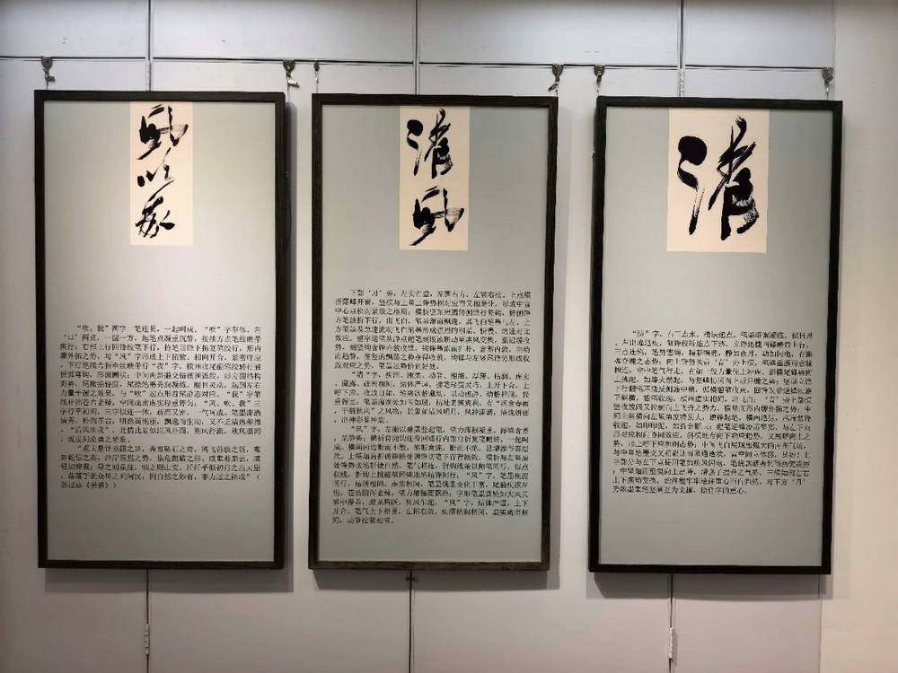 告别走马观花,读懂书法真法真韵——苏东天书法艺术特色 告别走马观花,读懂书法真法真韵——苏东天书法艺术特色