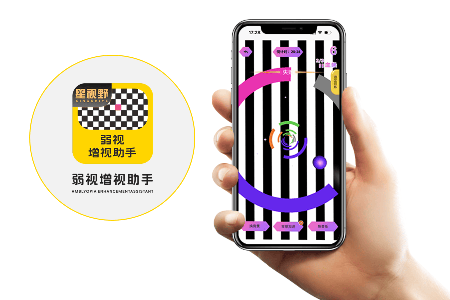 星视野-上海儿童视力训练中心