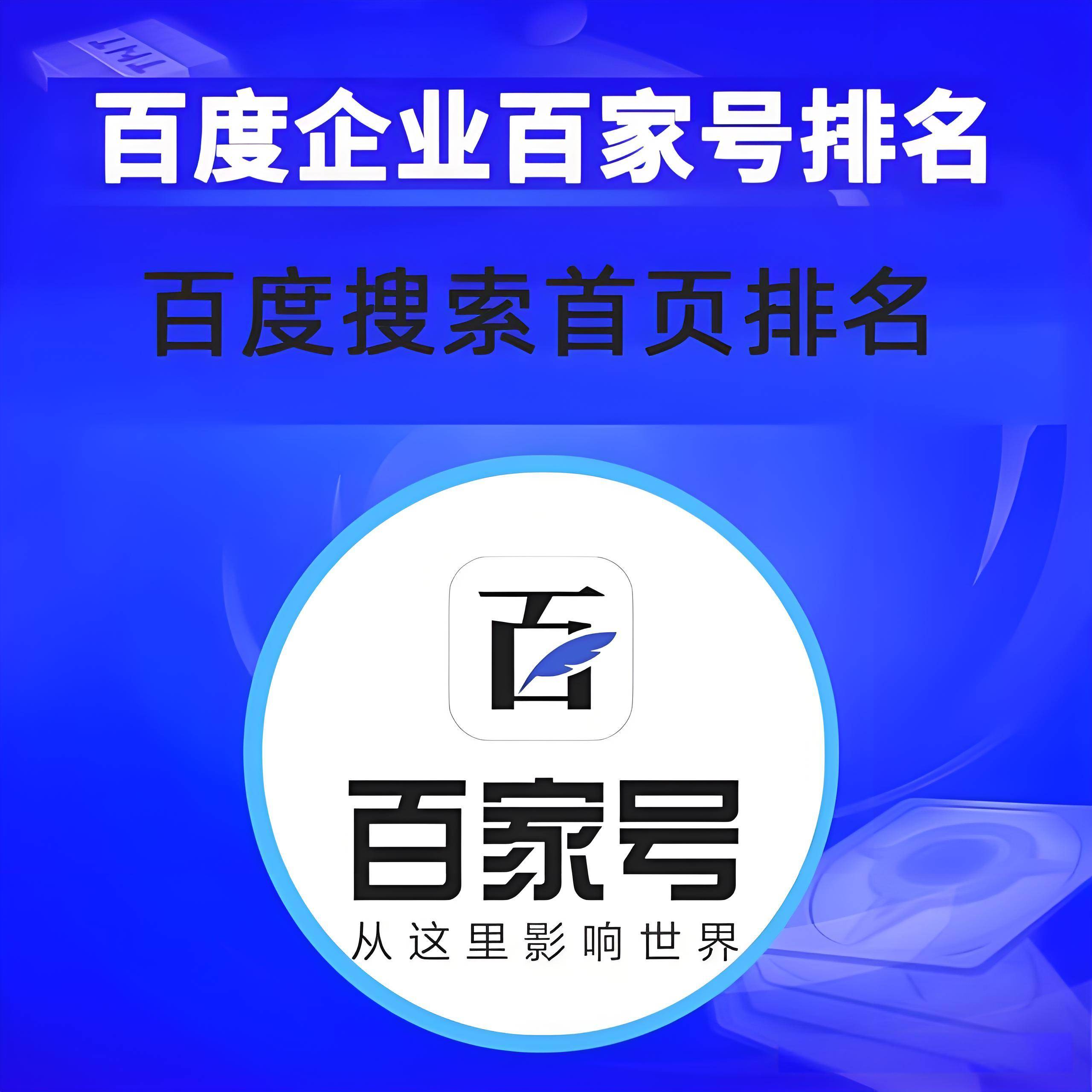 百家号查询排名数据查询=百家号查询排名数据查询不到