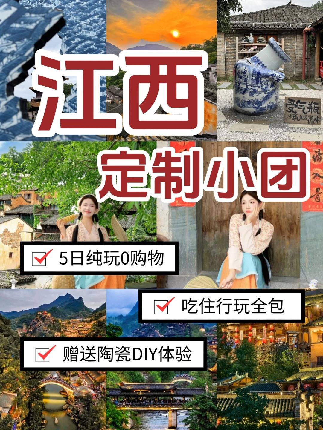 江西旅游攻略1.jpg