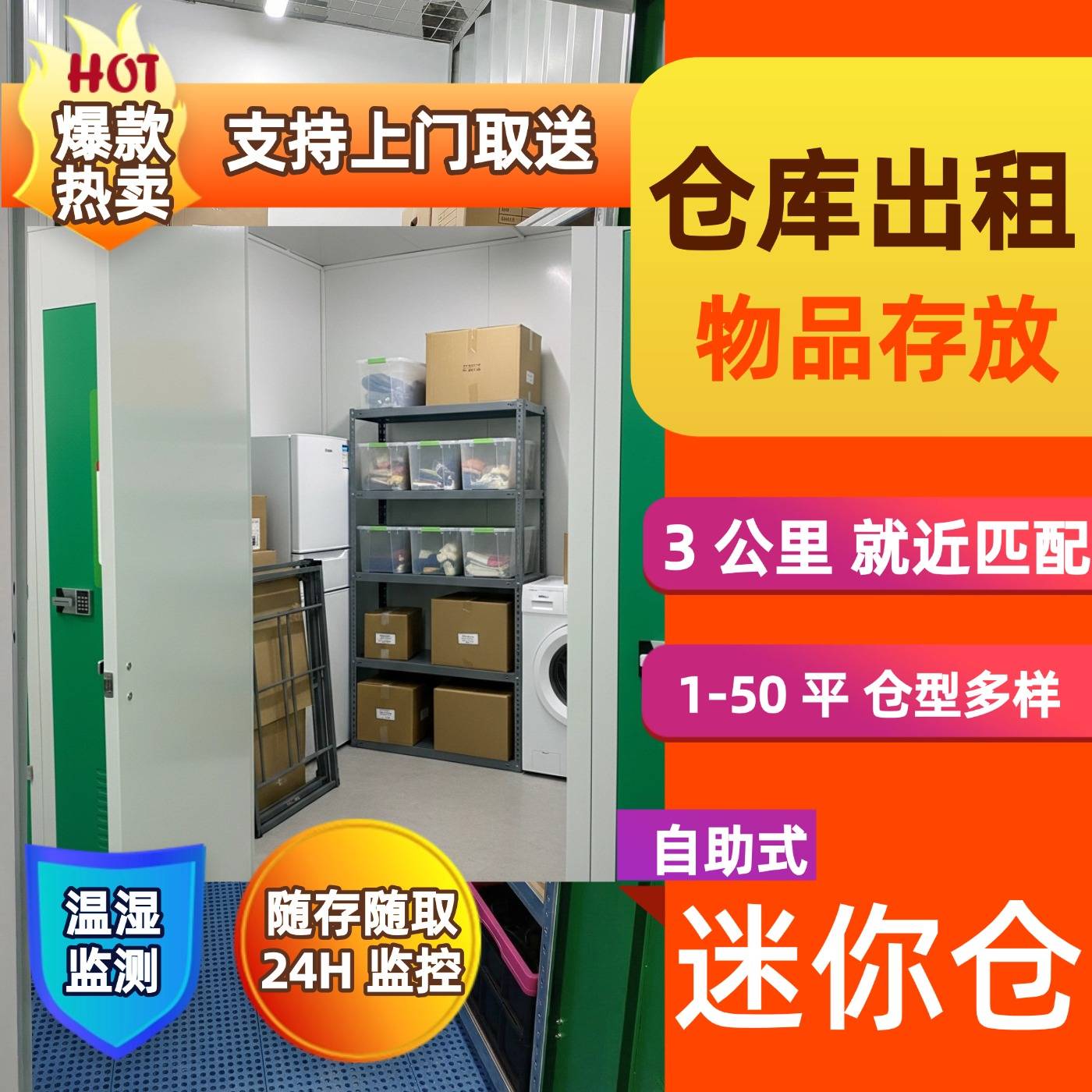 爆款2.jpg