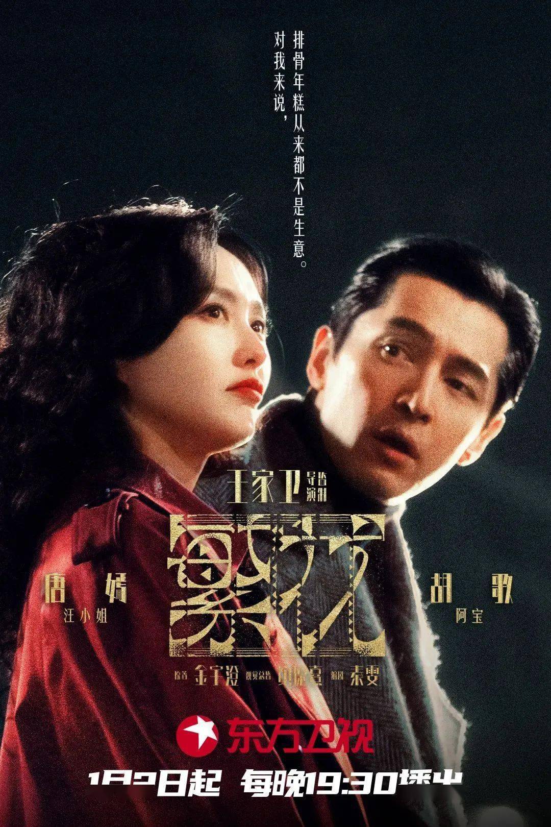 弄潮儿女的起伏人生沪上风云际会的生意场中展现上世纪90年代初围绕