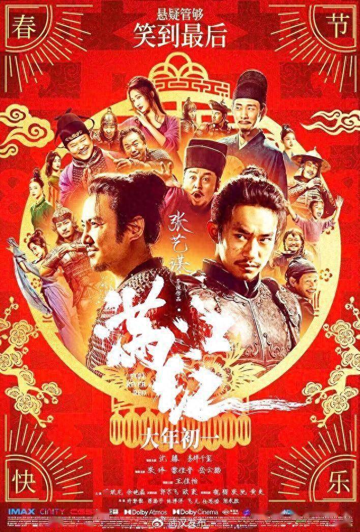 电影实时票房排行_2023年国产电影票房榜:《坚如磐石》第九,《孤掷一注》排在第三