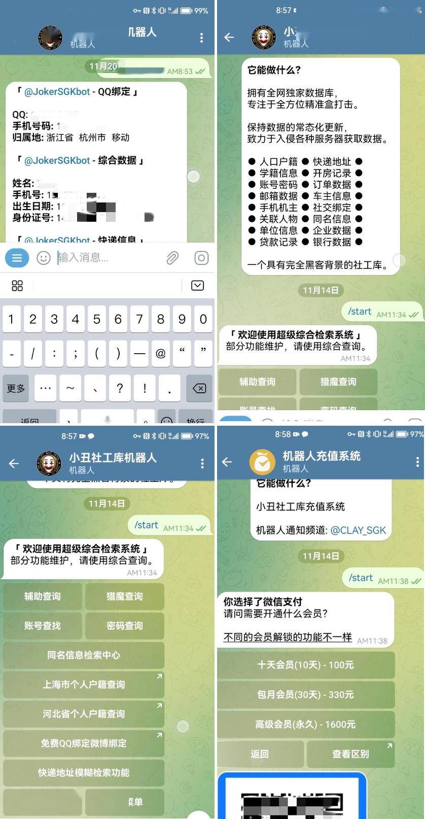  黑科技！24小时接单的顶级黑客杭州“魂不附体”