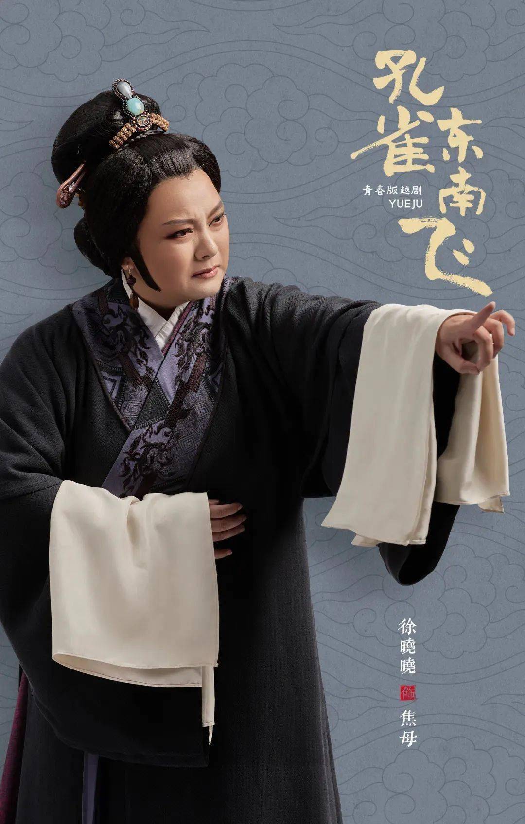 表演_荆钗_大奖赛