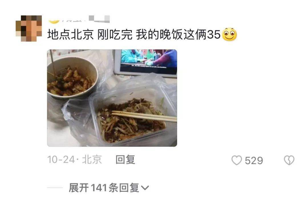 在一條點贊131萬 的打卡視頻裡,博主用34塊錢買到了9種小吃