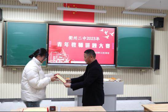 15分钟限时讲解高考真题!衢州二中青年教师pk讲题技能