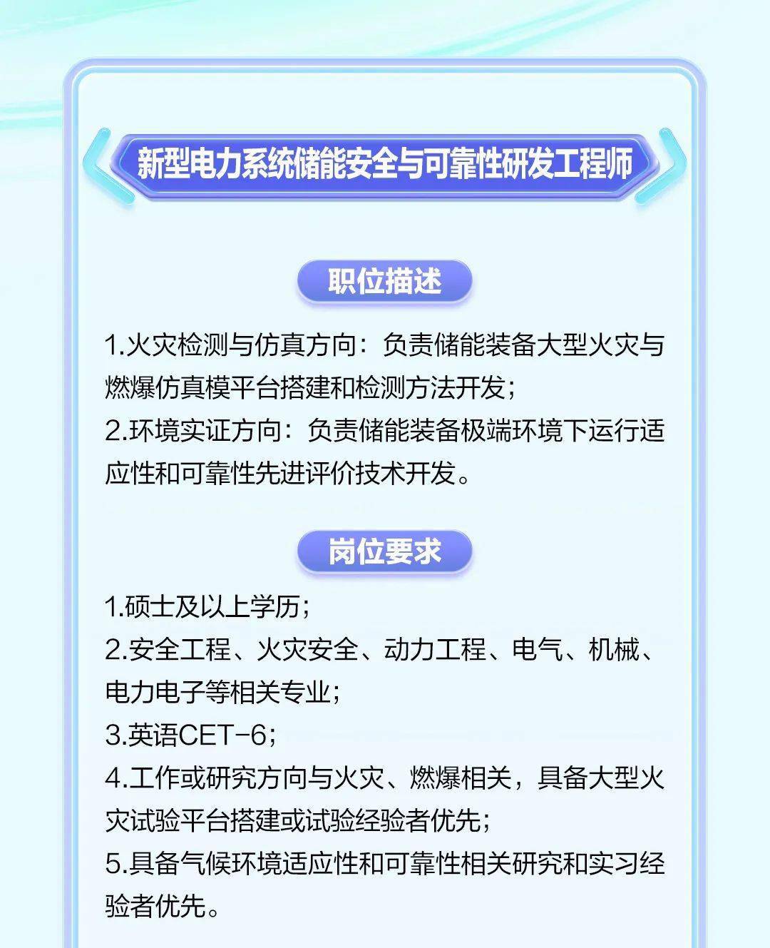 招聘信息 宁德时代新能源科技股份有限公司2024校园招聘启动