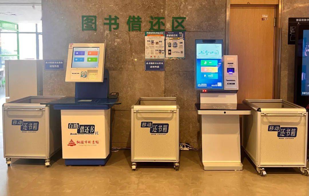 铜陵市图书馆读者服务指南|图书馆如何如何系列四:如何还书?