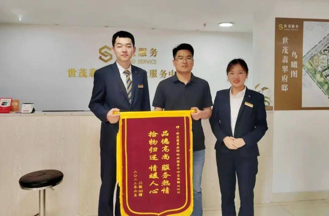 2023年,世茂服务在华中地区,立足业主与用户需求,重视口碑,夯实基础