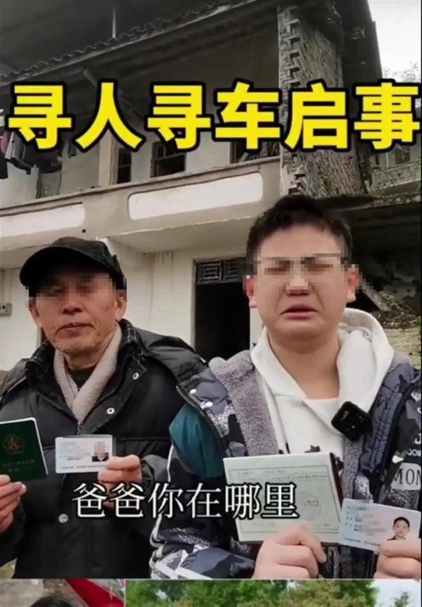 41岁失联男子确认遇害！家属：嫌疑人之一是他的牌友