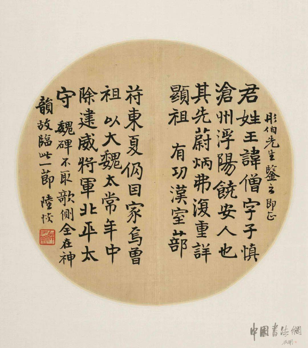 赏画 | 陆恢《书画合璧六帧》