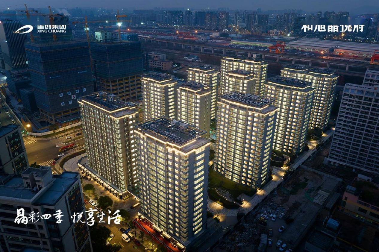 用实力诠释品质 拱墅双子(晶悦府/晶晖里)迎来美好交付_星创_业主
