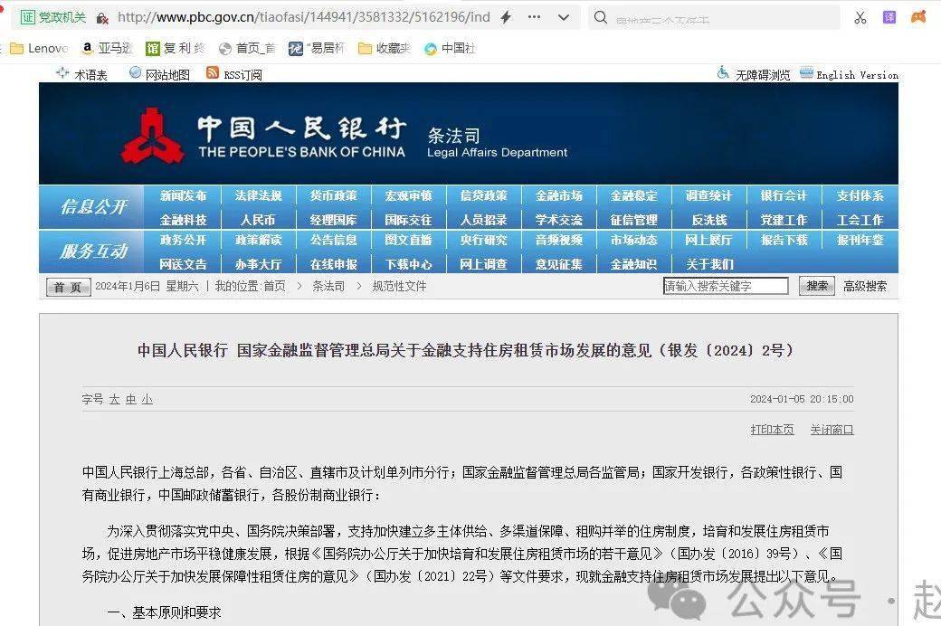 單列市分行;國家金融監督管理總局各監管局;國家開發銀行,各政策性銀