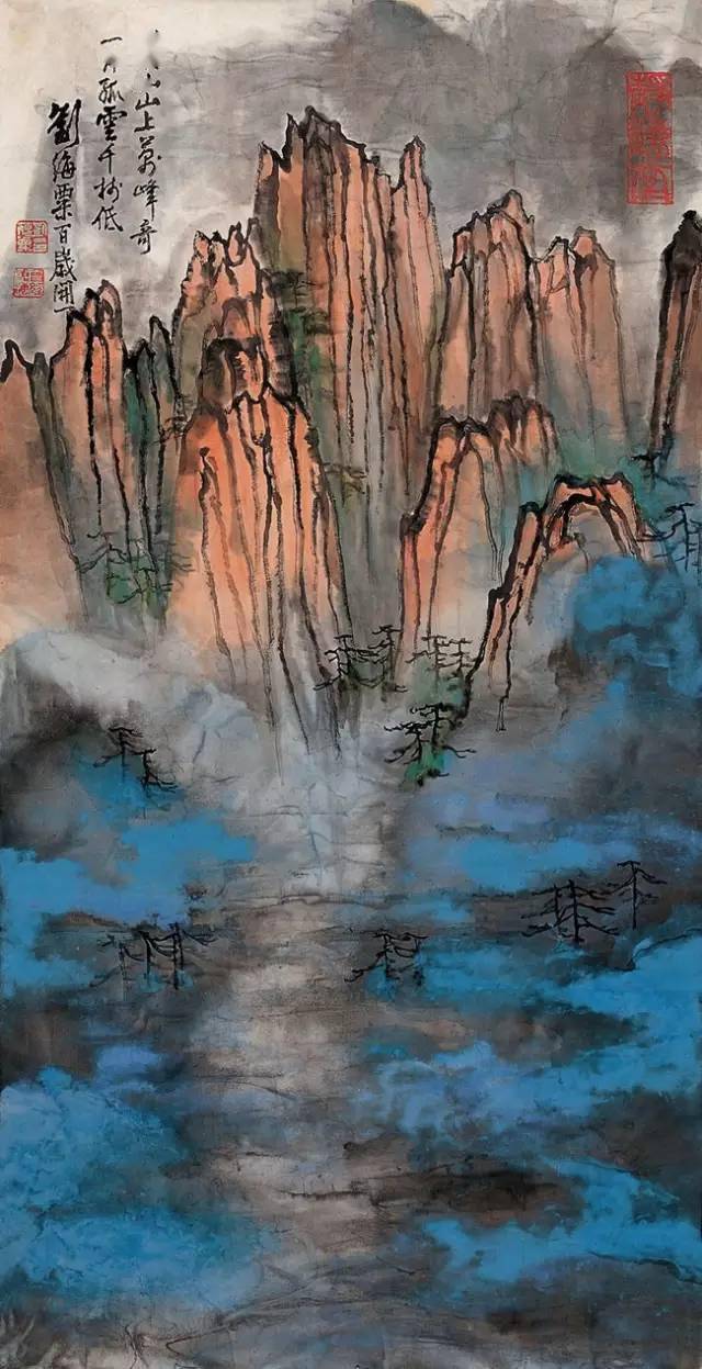 刘海粟黄山精品山水画!
