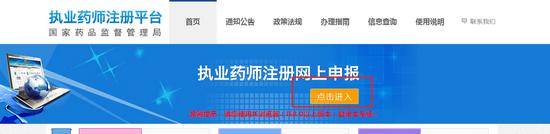 執業藥師證書拿到不註冊不繼續教育,證書會作廢嗎?_進行_有效期_用戶