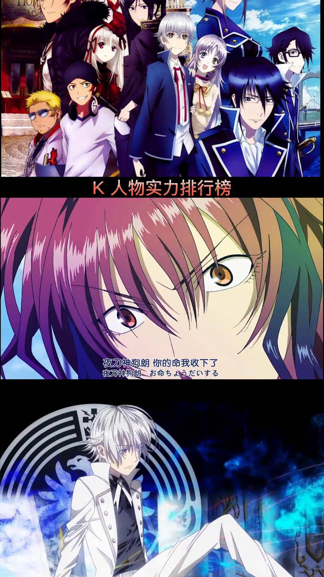 白银之王的达摩克利斯剑士最好看的有没有,无色的最丑k 动漫 动漫剪辑