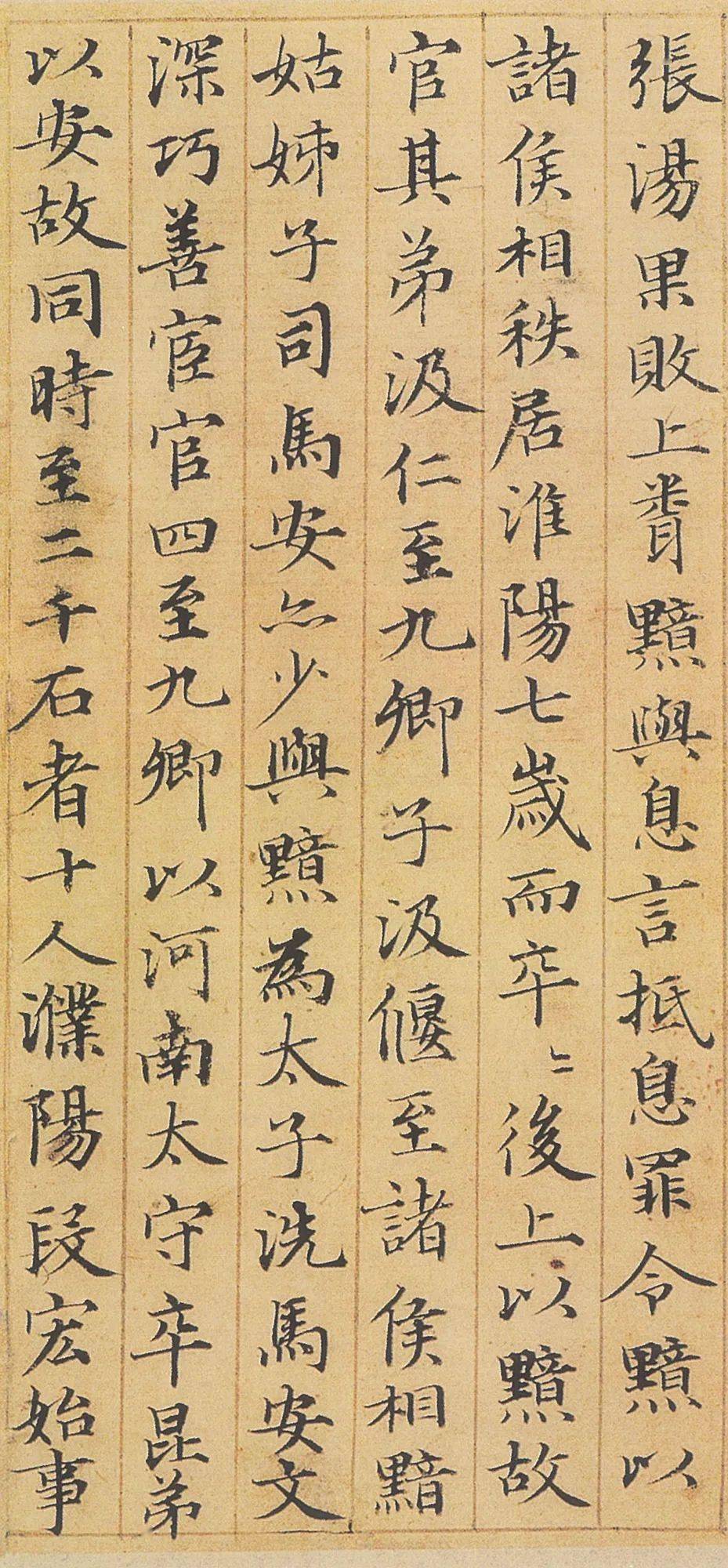 【简介】《汲黯传》被认为是传世赵孟頫的小楷名篇.