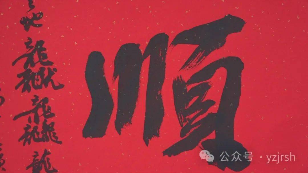 获奖观众 冯玉珍:有6个书法家我们都看的,觉得他们这个字写得确实很好