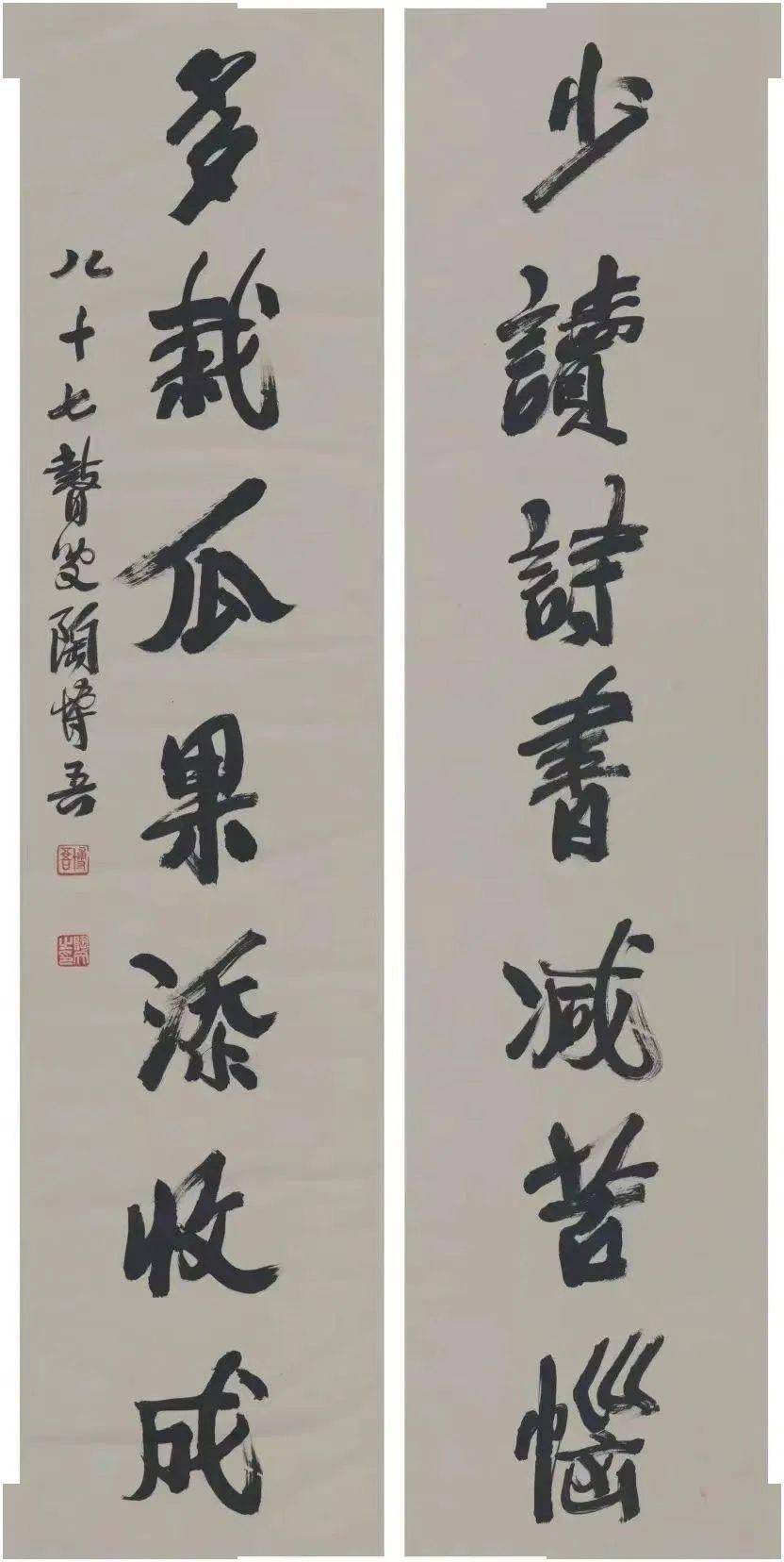 趙定群:椽筆獨孤 苦心熾熱——我記憶中的陶博吾先生_陶老_書法_藝術