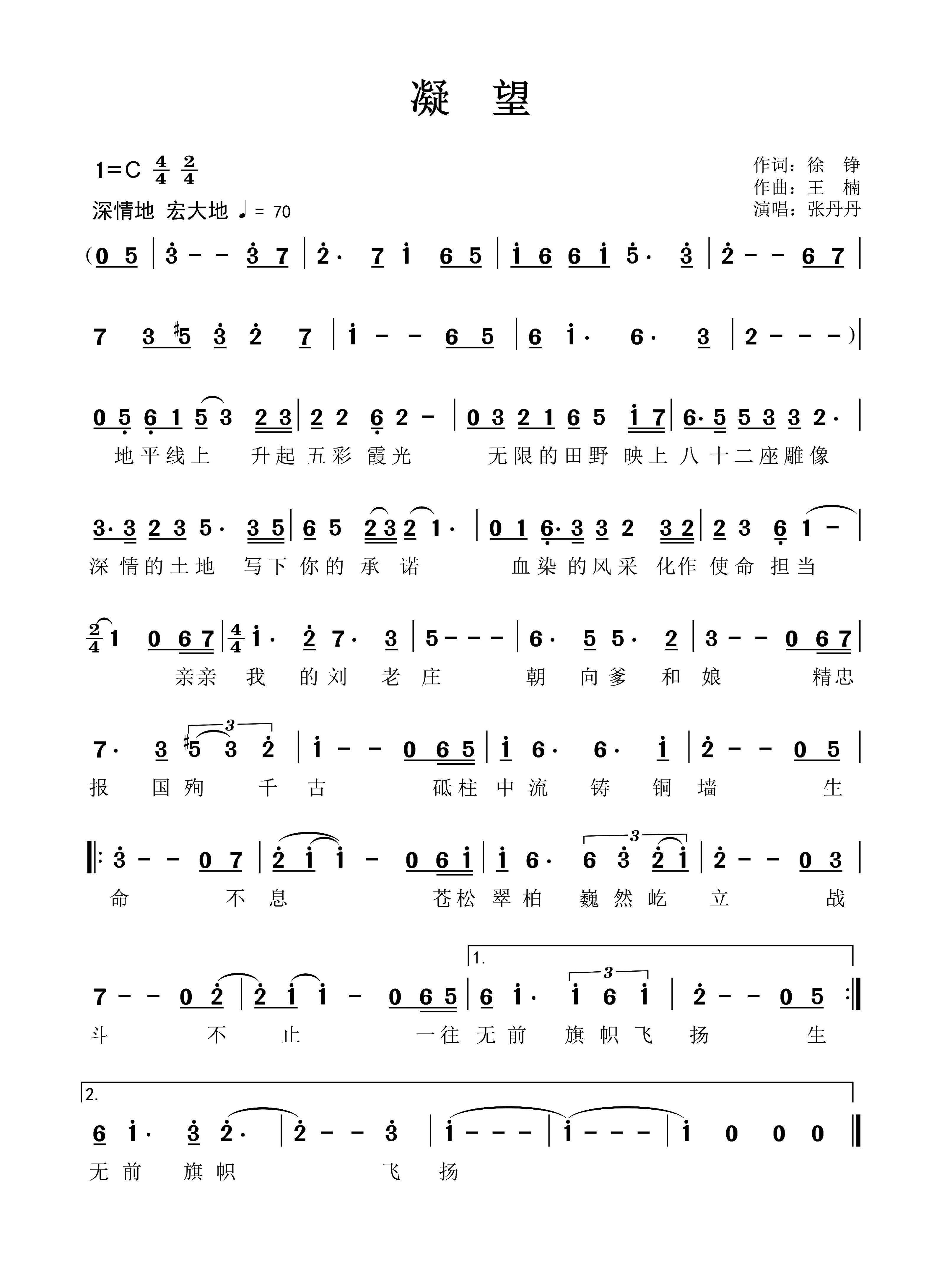 不败的英雄歌曲(不败的英雄歌曲百度网盘)