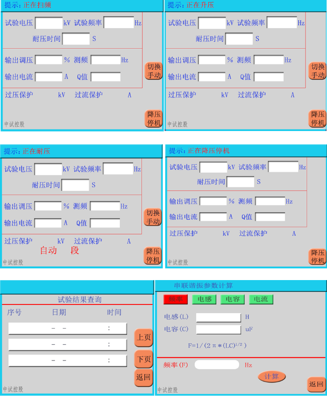 串聯諧振試驗耐壓儀(名企大廠)_電壓_頻率_交流