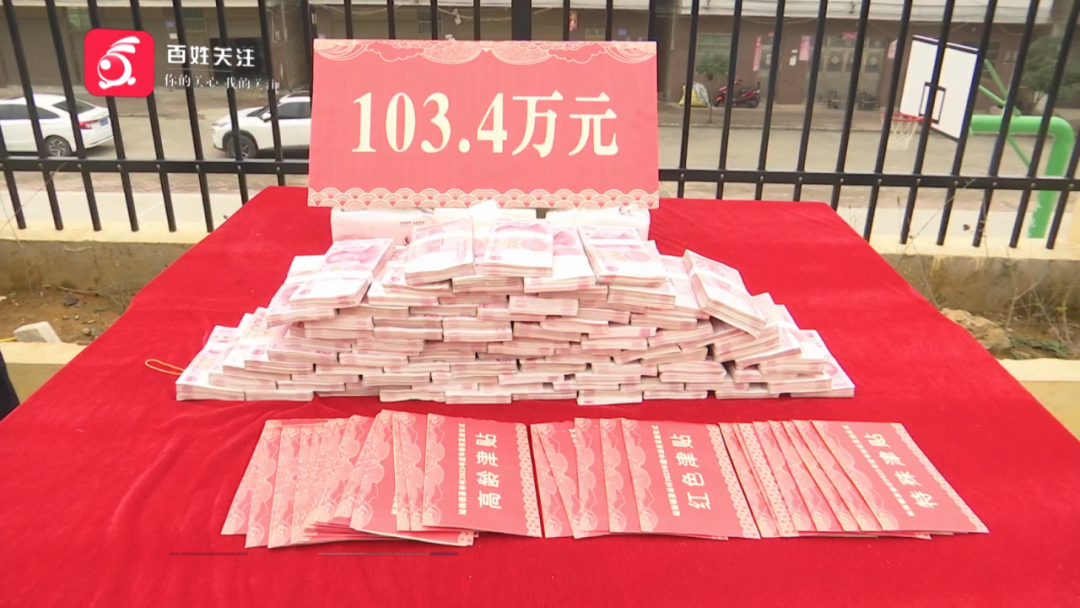 发"年终奖"了!有60多万元!贵州这两个村的老人和小孩通通都能领!