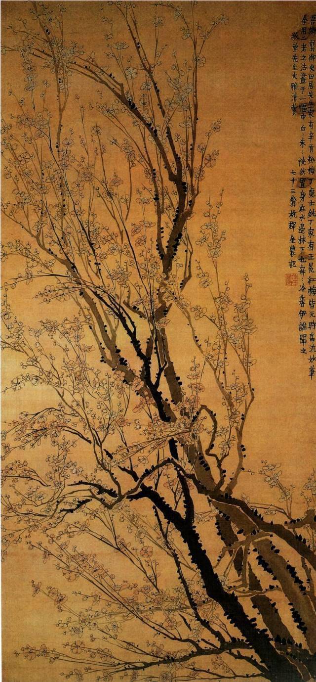 王謙 《卓冠群芳圖》 上海博物館藏明 陳錄 《梅花圖》 中國臺北故宮